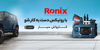 cover ronix